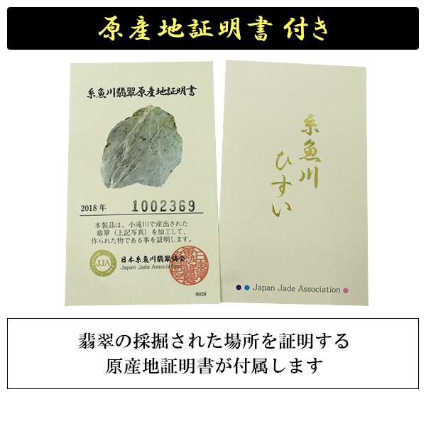 糸魚川翡翠ブレスレット 11mm 産地証明書付き 糸魚川翡翠 ブレスレット 産地証明書 8mm 17.5cm 3A 国産 桐箱