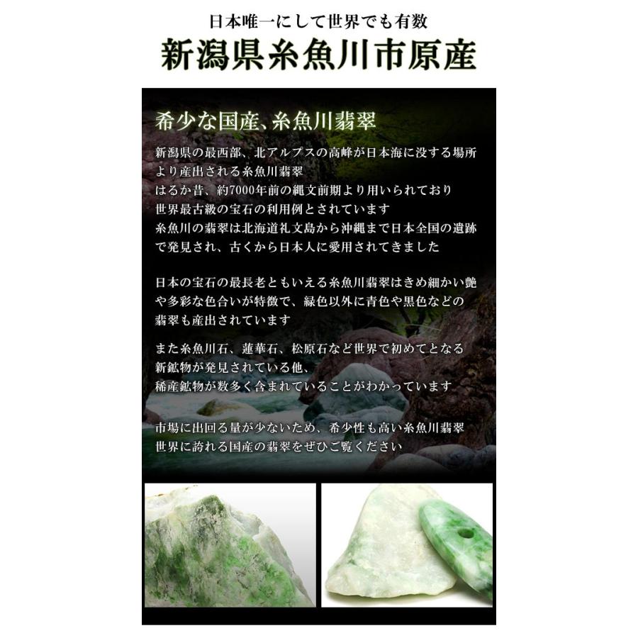 糸魚川翡翠 原石 218g 国産 ヒスイ 天然石 パワーストーン 置物 