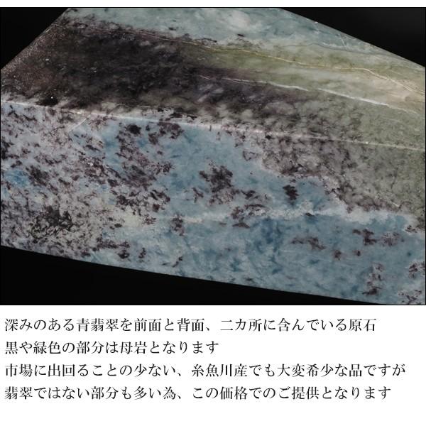 糸魚川翡翠 原石 入コン沢 青翡翠 国産 1728g 産地証明書 付き