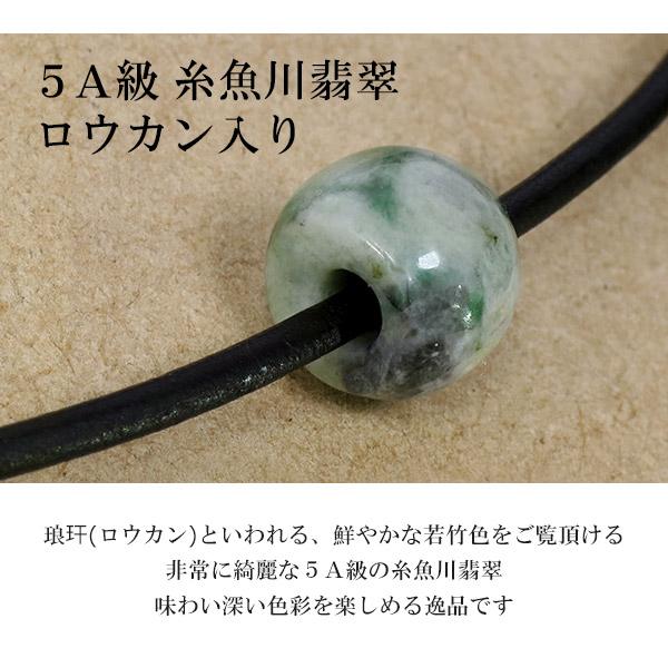 糸魚川翡翠 管玉 レザーネックレス 5A級 ロウカン入り 産地証明書 桐箱