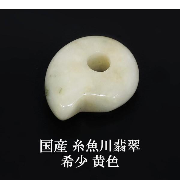 糸魚川翡翠‼️勾玉‼️糸巻き翡翠‼️希少‼️13.１g‼️送料無料‼️破格値‼️ 楽天市場】糸魚川翡翠 勾玉 最高級 縦約16.3mm 二ノ型 産地証明