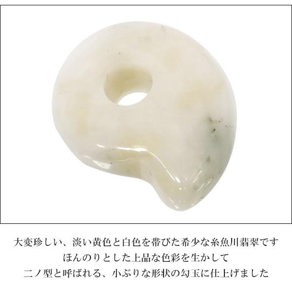 糸魚川翡翠 勾玉 縦約1.6cm 希少 黄色 二ノ型 産地証明書 桐箱 付き