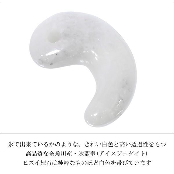 ⭕️希少な天然白無垢の最上品質　アイスジェード糸魚川翡翠勾玉　絶対入手おすすめ‼️ 糸魚川翡翠 勾玉 縦約3cm 氷翡翠 アイスジェダイト 白翡翠 産地