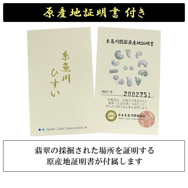 東*堂様 纯天然氷種ジェダイト本翡翠 招財の神 AU 750 、18 K金鈕付き 糸魚川翡翠 勾玉 縦約3cm 氷翡翠 アイスジェダイト 白翡翠 産地