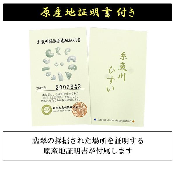 糸魚川翡翠 勾玉 縦約3cm 氷翡翠 アイスジェダイト ロウカン入り