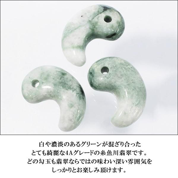 4 翡翠　天然　本翡翠　大型　勾玉　天然石　レア物　ヒスイ　天然石　鉱物　勾玉 1 翡翠 天然 大型 勾玉 天然石 レア物 ヒスイ 天然石 鉱物 勾玉