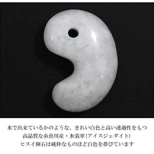 糸魚川翡翠 勾玉 7A級 縦約2.2cm 氷翡翠 アイスジェダイト 白 糸魚川翡翠 勾玉 7A級 縦約2.2cm 氷翡翠 アイスジェダイト 白