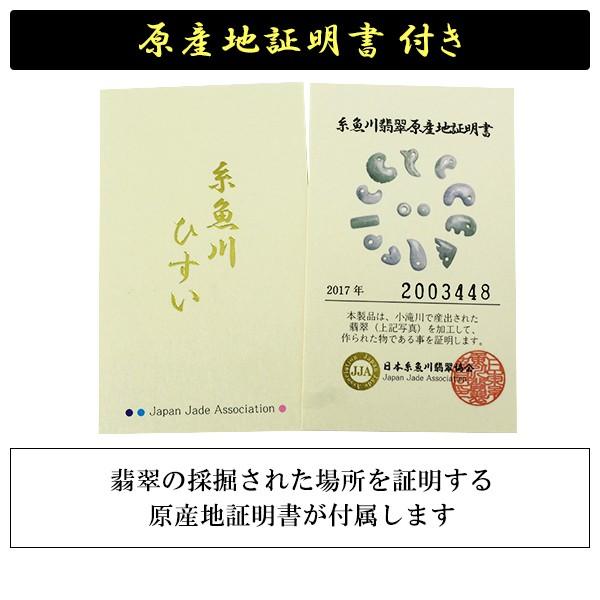 アウトレット【勾玉】糸魚川翡翠　(白・緑・ロウカン)　約21mm　証明書付き ① 楽天市場】糸魚川翡翠 丁字頭 勾玉 7A級 縦約29mm 産地証明書