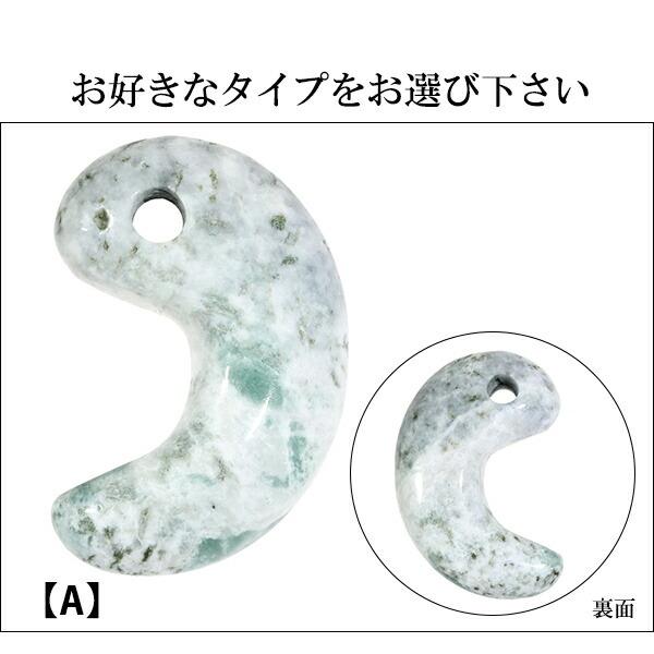 糸魚川翡翠 勾玉 縦約3.0cm 産地証明書 国産 桐箱 付き 選べる 一点物