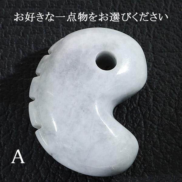 糸魚川翡翠 勾玉 獣型 一ノ型 A級 縦約2.5cm ラベンダー翡翠 糸魚川翡翠 勾玉 獣型 一ノ型 A級 縦約2.5cm ラベンダー翡翠