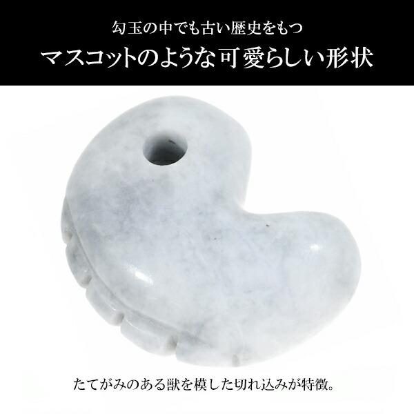 糸魚川翡翠 勾玉 獣型 一ノ型 A級 縦約2.5cm ラベンダー翡翠 糸魚川翡翠 勾玉 獣型 一ノ型 A級 縦約2.5cm ラベンダー翡翠