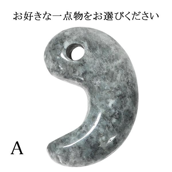 糸魚川翡翠 黒翡翠 勾玉 2A級 縦約3.0cm 選べる 一点物 産地証明 糸魚川翡翠 黒翡翠 勾玉 2A級 縦約3.0cm 選べる 一点物 産地証明