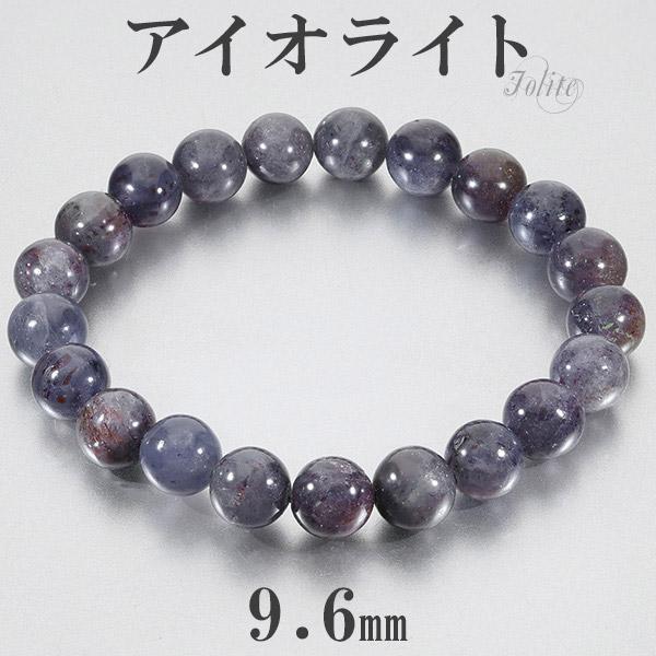 アイオライトサンストーン インド産 ブレスレット 9.6mm 18.5cm メンズ