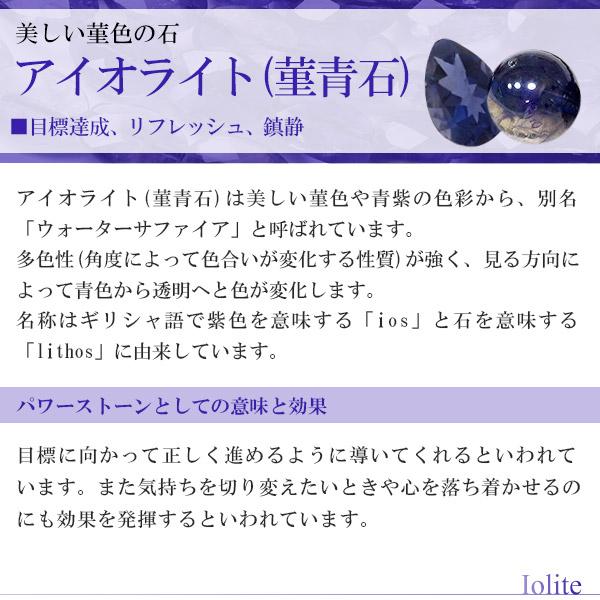 アイオライトサンストーン インド産 ブレスレット 7.3mm 20cm アイオライトサンストーン インド産 ブレスレット 7.3mm 20cm