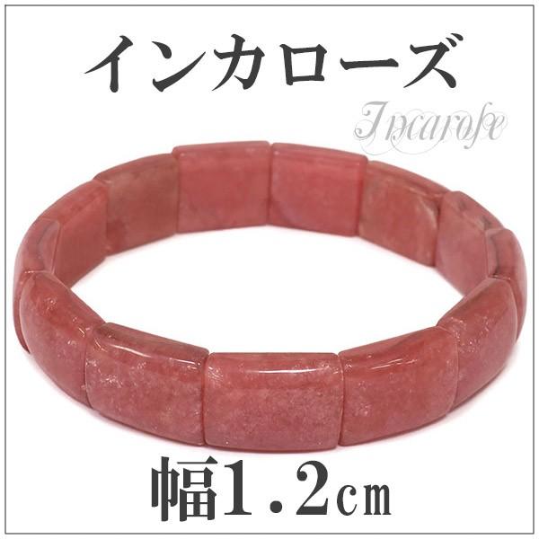 丸っこいインカローズのバングル インカローズ バングル ブレスレット 幅1.2cm 17.5cm ロードクロサイト