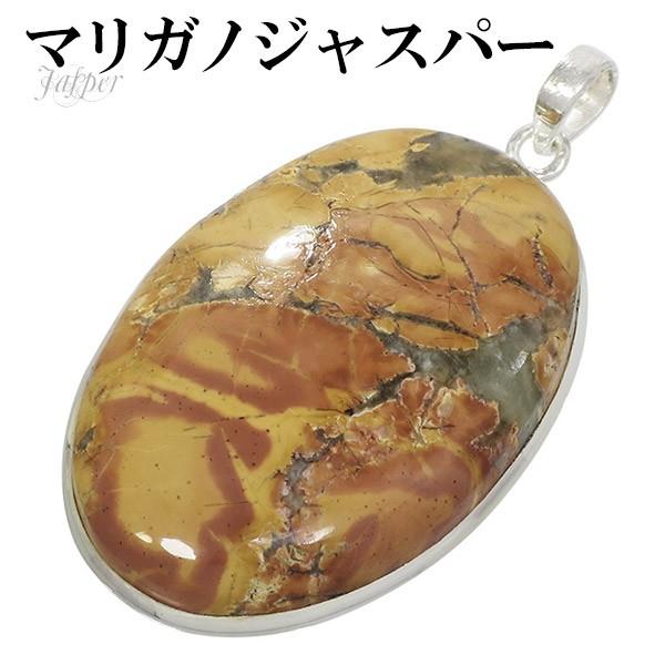 ジャスパー ペンダントトップ マリガノジャスパー シルバー オーバル 天然石 パワーストーン ペンダント ヘッド トップ プレゼント