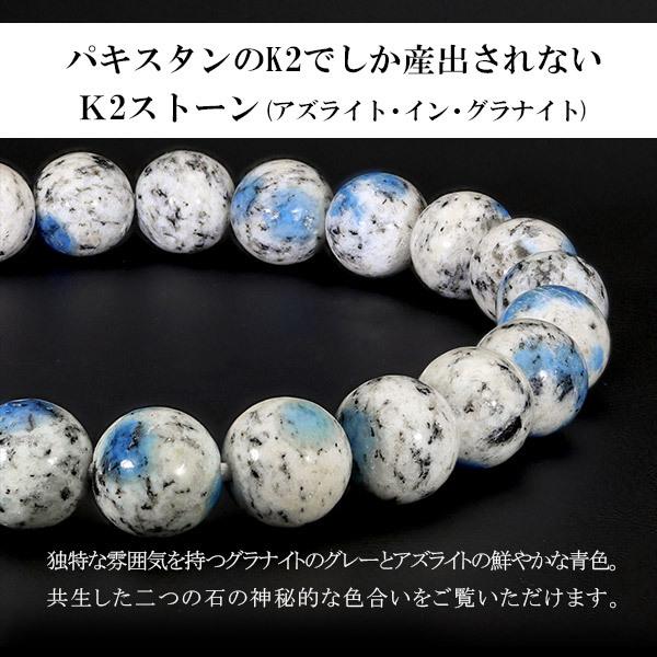 k2ストーン アズライトイングラナイト ブレスレット 8.5mm 17〜19cm M 