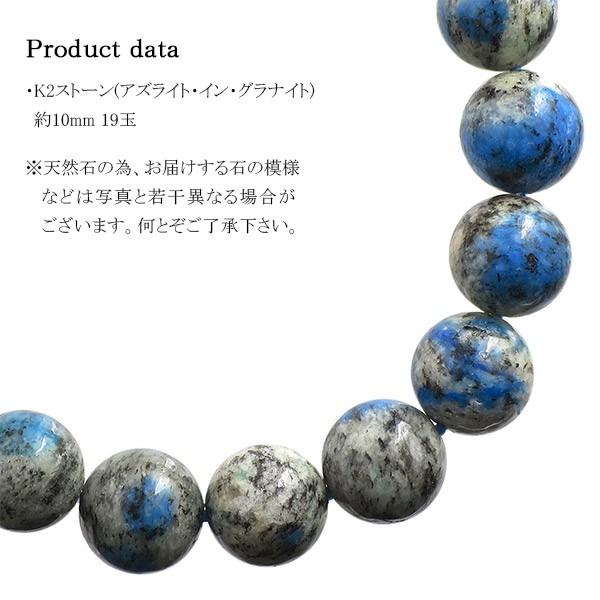 超希少石！K2ストーンブレスレット K2ストーン ブレスレット 10mm 18cm アズライト イン グラナイト