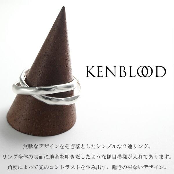 KEN BLOOD KENBLOOD ケンブラッド 2連リング 7〜25号 メンズ