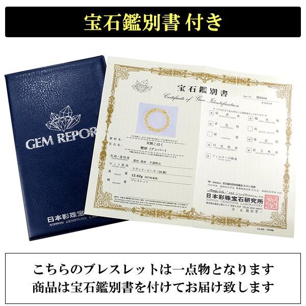 ハニーアンバー ブレスレット 琥珀 10.5mm 17.5cm 高品質 バルト海産