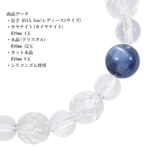 カイヤナイト カット 水晶 ブレスレット 8mm 15.5cm レディースS 