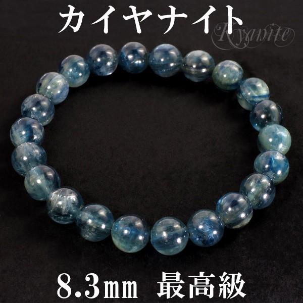 カイヤナイト ブレスレット 8.3mm 17.5cm 最高級 天然石