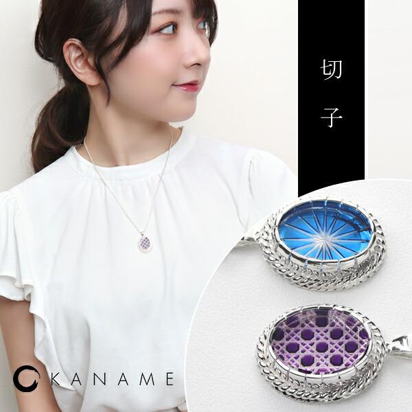 KANAME 切子 ガラス 菊花紋 八角籠目 ネックレス シルバー925 シルバー