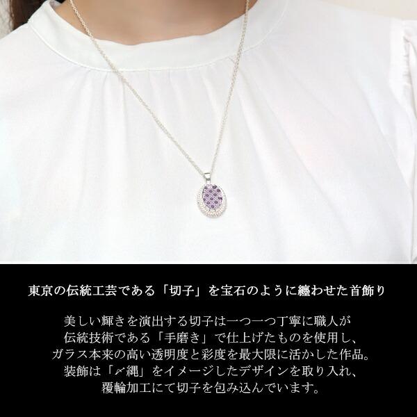 KANAME 切子 ガラス 菊花紋 八角籠目 ネックレス シルバー925