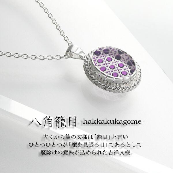 KANAME 切子 ガラス 菊花紋 八角籠目 ネックレス シルバー925
