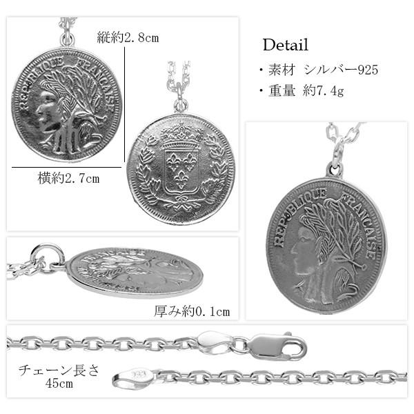 コイン ネックレス メンズ 銀貨 ペンダント 外国 フランス 硬貨