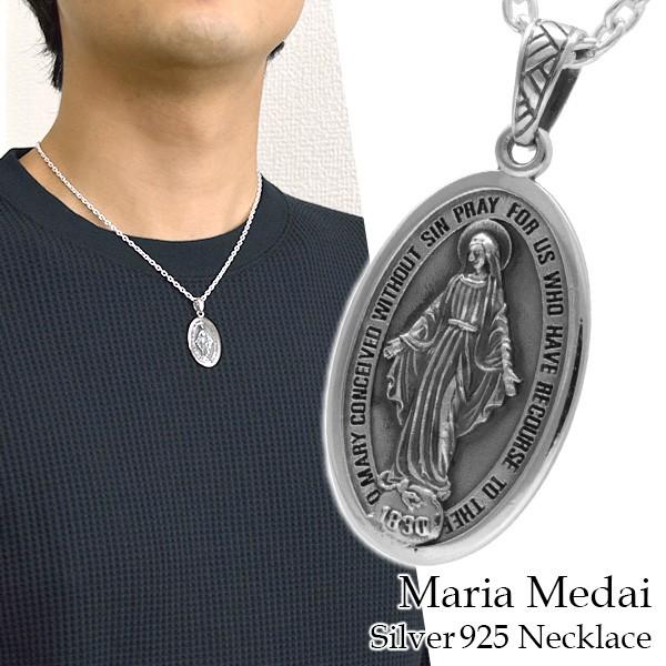 90s vintage シルバー マリア メダイ ネックレス sv925 E7