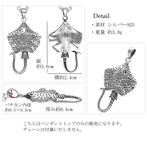 エイ ペンダントトップ メンズ シルバー スティングレイ 魚 マリン 海 