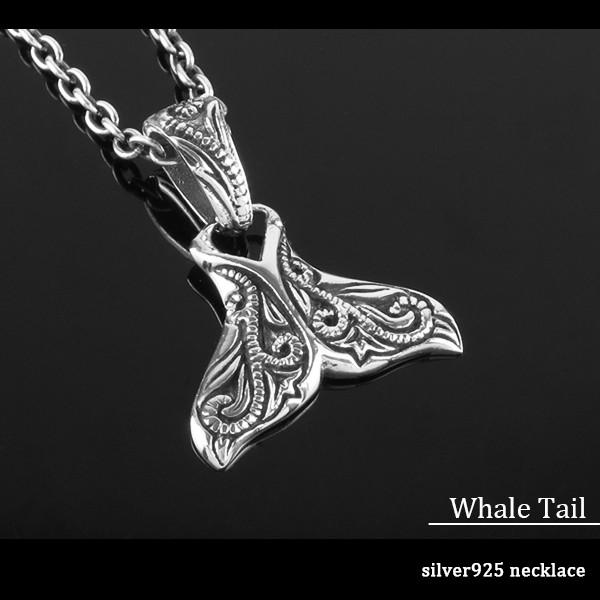 ホエールテール ペンダントトップ メンズ シルバー クジラ 鯨 尻尾