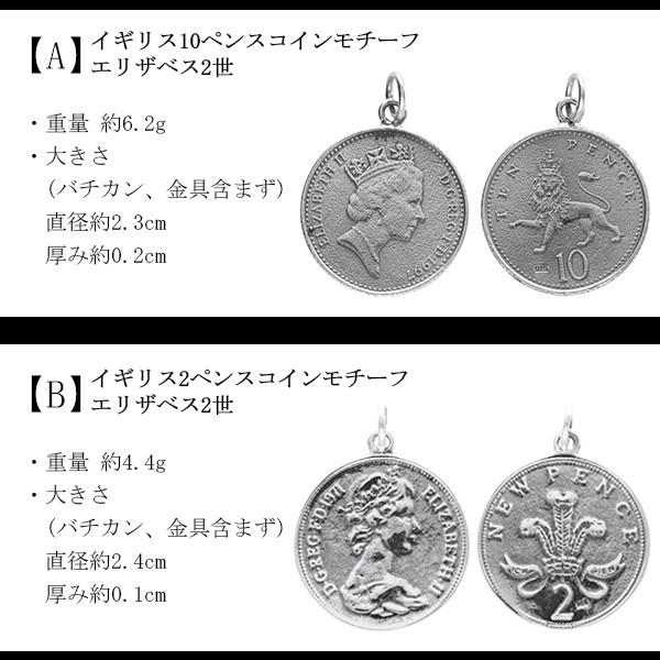 コイン ネックレス メンズ 選べる 銀貨 ペンダント 外国 イギリス エリザベス 硬貨 シルバー925 おしゃれ 男性 チェーン付 プレゼント 爆買_4