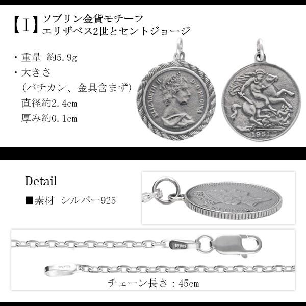 コイン ネックレス メンズ 選べる 銀貨 ペンダント 外国 イギリス エリザベス 硬貨 シルバー925 おしゃれ 男性 チェーン付 プレゼント 爆買_8