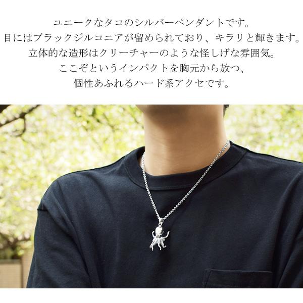 オクトパス ペンダントトップ メンズ シルバー タコ 蛸 ブラック