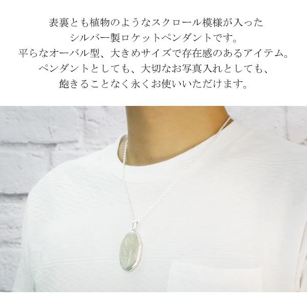 ロケットペンダント 写真 ネックレス シルバー ラージ アラベスク 唐草