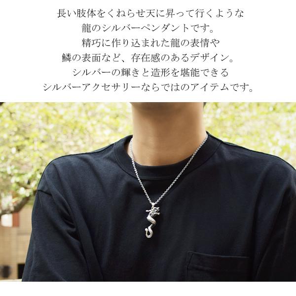 昇り龍 ペンダントトップ メンズ シルバー 竜 ドラゴン 和風 大きめ
