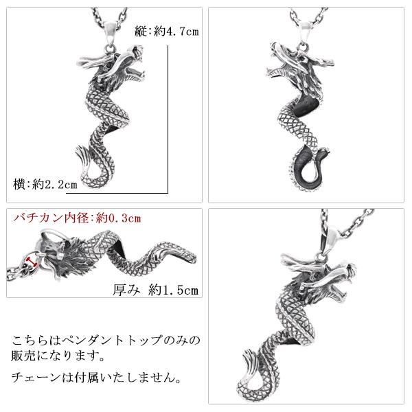 昇り龍 ペンダントトップ メンズ シルバー 竜 ドラゴン 和風 大きめ