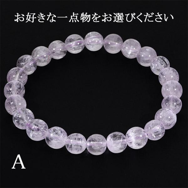 キャッツアイ クンツァイト 高品質 5A グレード ブレスレット 7.7mm 