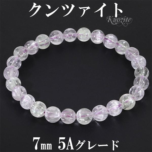 キャッツアイ クンツァイト 高品質 5A グレード ブレスレット 7mm 17.5