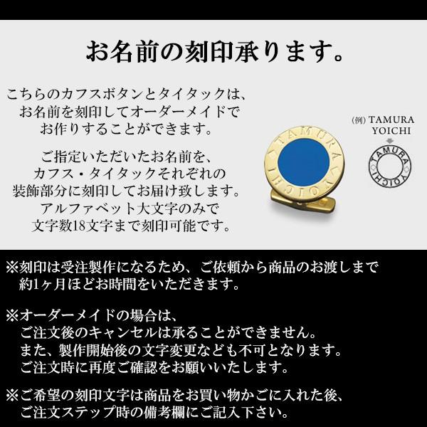 クレサンベール カフスボタン セット タイタック メンズ イナモリ 京都