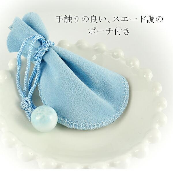 ラリマー お守り 丸玉 約12.5mm ポーチ付き 穴なし 置き玉 天然石