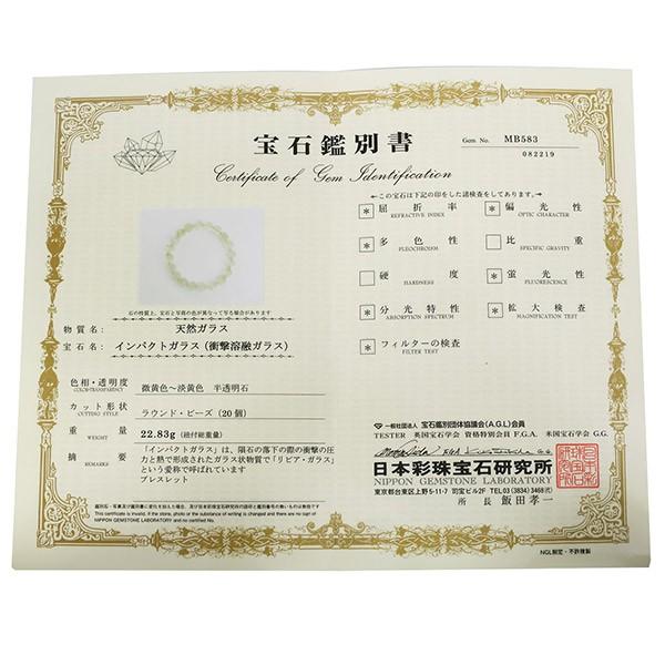 リビアングラス ブレスレット 保証書付き　ヒカルチャンネル リビアングラス ブレスレット 保証書付き ヒカルチャンネル