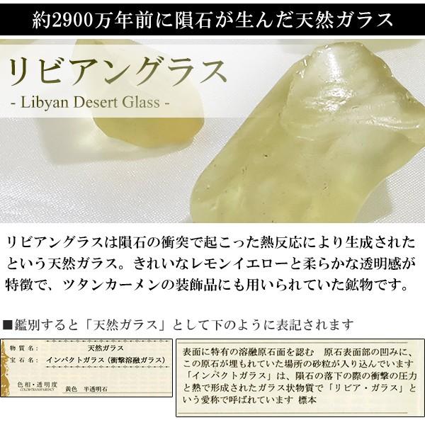 リビアンデザートグラス　原石 リビアンデザートグラスの原石＆ポリッシュ | 榎本通商