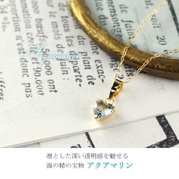 K18 アクアマリン ネックレス ハート レディース 誕生石 3月 18 K18 アクアマリン ネックレス ハート レディース 誕生石 3月 18