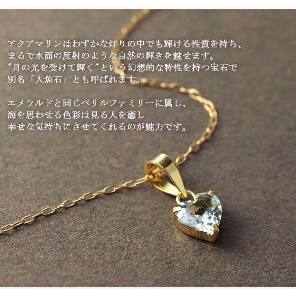 K18 アクアマリン ネックレス ハート レディース 誕生石 3月 18 K18 アクアマリン ネックレス ハート レディース 誕生石 3月 18