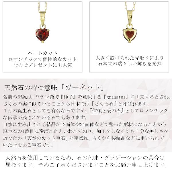 K18 ガーネット ネックレス ハート レディース 誕生石 1月 18金 K18 ガーネット ネックレス ハート レディース 誕生石 1月 18金