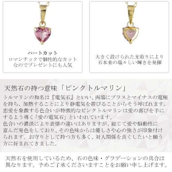 K18 ピンクトルマリン ネックレス ハート レディース 誕生石 10 K18 ピンクトルマリン ネックレス ハート レディース 誕生石 10