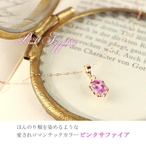 K18 ピンクサファイア ネックレス オーバル レディース 誕生石 9月 18